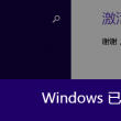 word文档表格中怎样调整行距